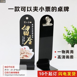 亚克力桌号牌等号牌带夹子夹小票座位牌立牌餐厅餐桌牌号码牌叫号