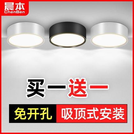 明装筒灯led超薄圆形过道灯走廊灯创意免开孔玄关灯吸顶天花板灯