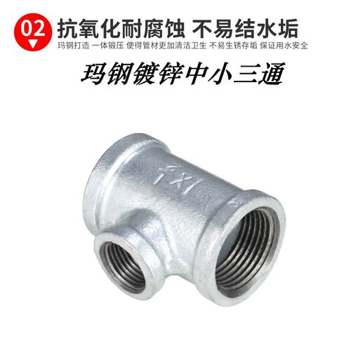 三通变径内丝镀锌玛钢中小镀锌4分6分内牙异径镀锌异径水管接头