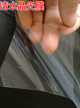 高清PVC水晶膜光膜亮膜哑膜冷裱膜写真喷绘广告画面保护膜环保膜