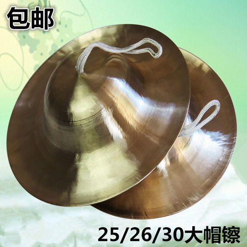 响铜镲25/26/30厘米镲 军鼓镲 广钹大铙大帽镲 打击乐器大头川钹