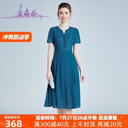 新中式刺绣雪纺短袖连衣裙女中长款2024夏季新款V领优雅设计裙子