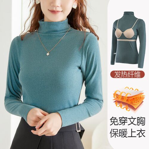 带胸垫德绒半高领打底衫长袖女秋冬无痕内搭加绒加厚修身保暖上衣