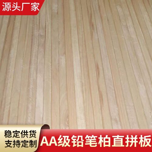 双A铅笔柏直拼板金丝檀木春茶E0级家具装修板材原木大板实木板