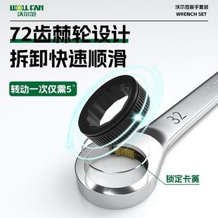 棘轮602扳手72齿双头工业级棘梅开用手14轮件套镜面扳手套装 扳全