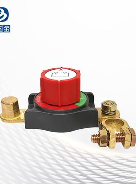 12V24汽98028车货车电瓶负极7断电开关可蓄角度电池改装开关B10调