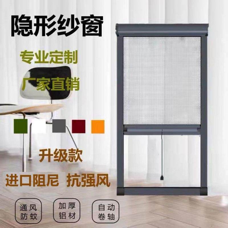 纱窗可拉防蚊隐ZQN形纱窗铝金卷筒卷合轴伸缩钢上下推式塑断桥铝,居家布艺,窗纱,淘宝优惠券,粉丝福利购,淘宝优惠卷