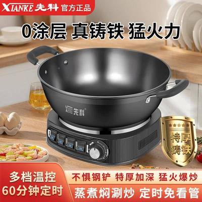 电锅炒多功能定家用SEH时铸铁锅无涂层粘不锅蒸煮炒菜一体式电热