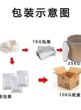 货供2应现SWC甲病基硫菌灵3564-05-8高含量白粉叶霉病黑星黑斑