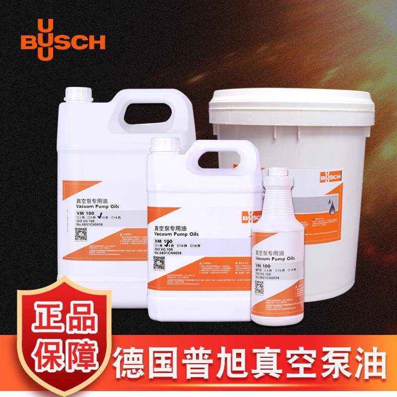 普1旭真泵油M100VE01vm1VM100V00ve101普旭旋片式真空空泵油