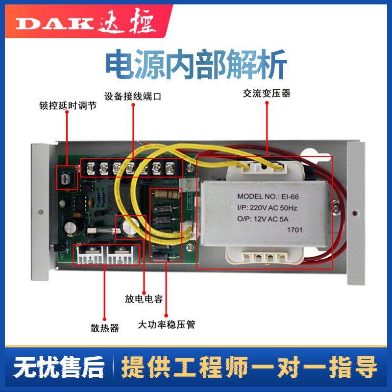 12V5源A991门禁专用电变压器12V门弱电电源禁控足制器安电源