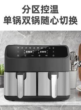 气双锅空能炸锅大容8L双仓电炸锅多功双桶家用不锈AF-9001钢量空