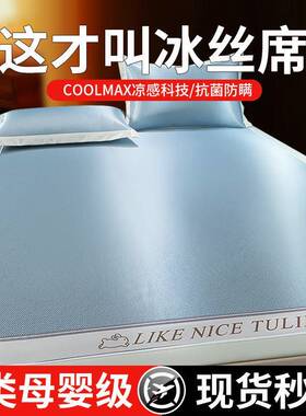 婴202cp-kmn-5新款丝凉席夏天舍席子a类母级可机洗夏季床垫学生宿