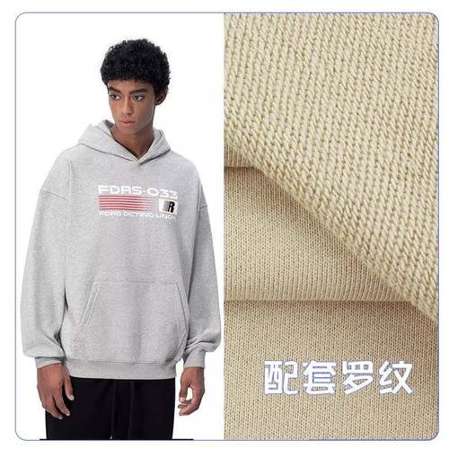 TOE32支全棉毛圈卫衣针织面料330g鱼纯棉鳞毛圈秋冬卫衣卫布裤布