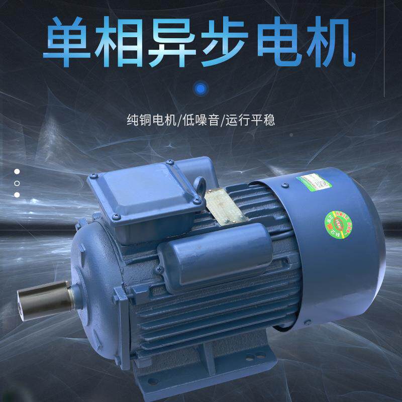 界马单相电机铜线单相电山动A机三相异步电动机达2交20V380V流卧
