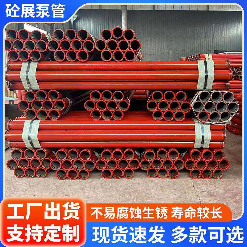 混凝土地泵弯无缝高低管压地泵直125车泵耐TCZ管磨管细管石砂浆泵