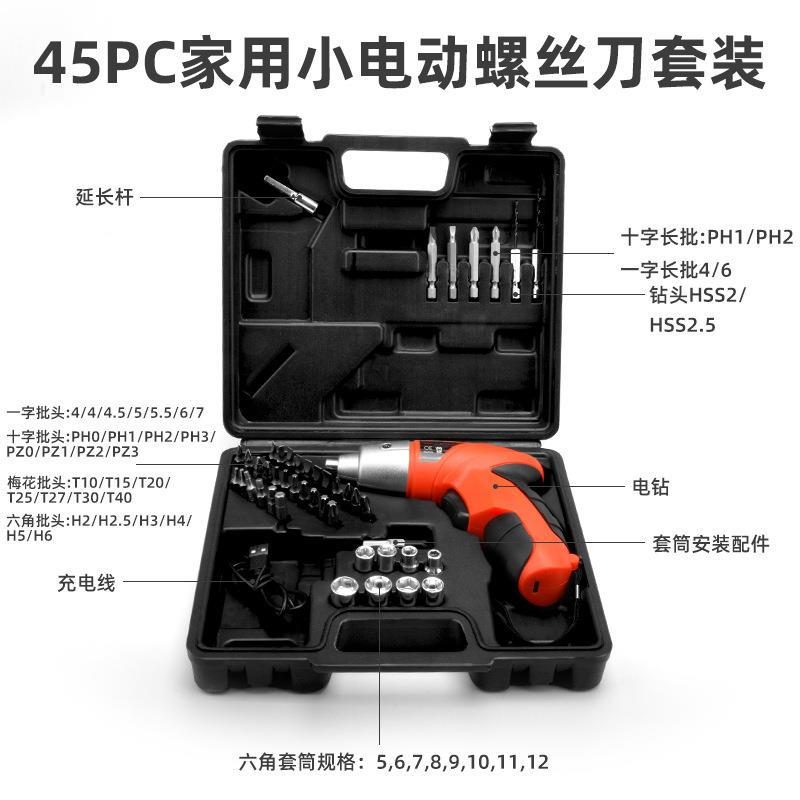 3.6维V小型工刀充电式528手工锂电钻螺丝电动五金具套装修家用