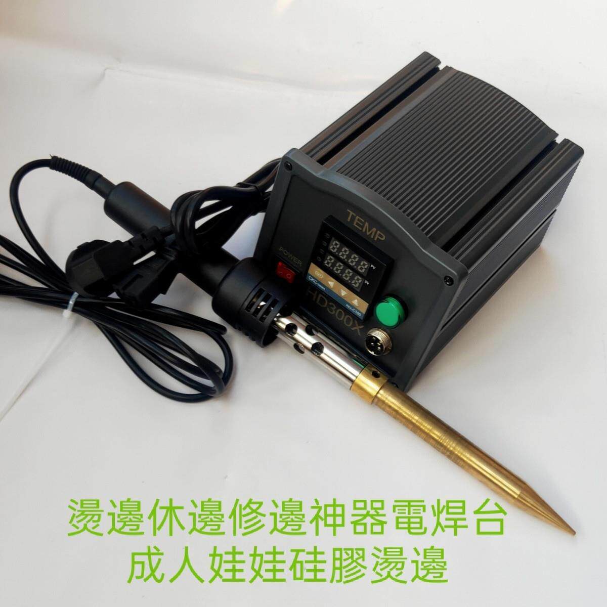 恒温电烙铁数显焊台二合
