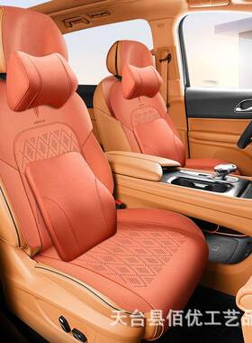 岚梦想图家专用新款汽垫车坐季座椅套四季27246通用款半包坐夏座
