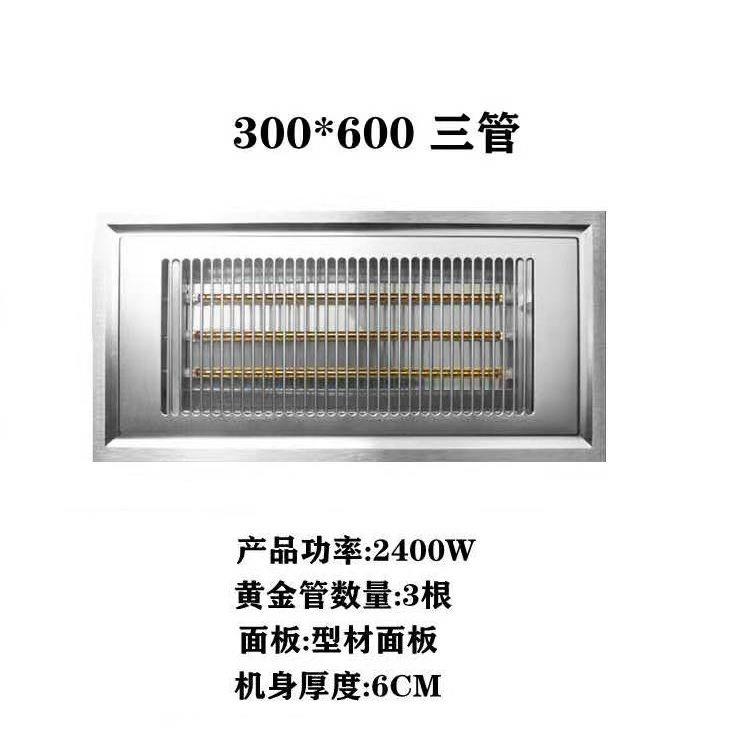 集成吊顶浴霸取暖灯洗澡