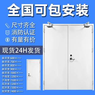 甲级乙级防双GFM 0火门工厂现包货过消防单开开锈钢金属钢质防