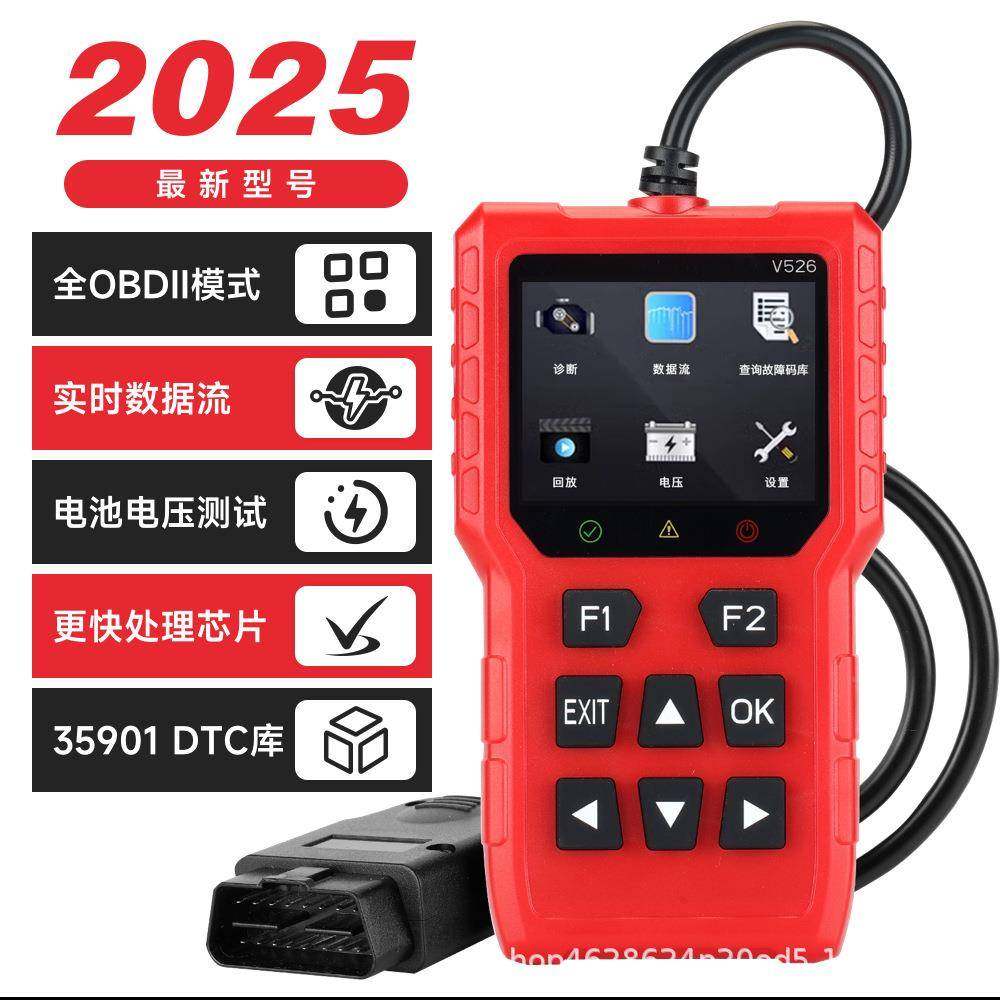 2025新升obd2用汽车检测仪故障灯61595清除屏蔽器级诊断仪解码通