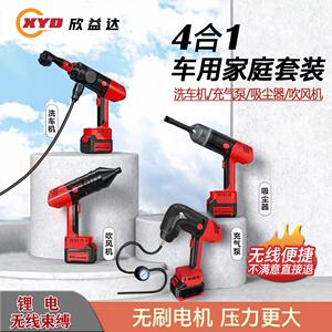 无线锂电四合一多功能汽