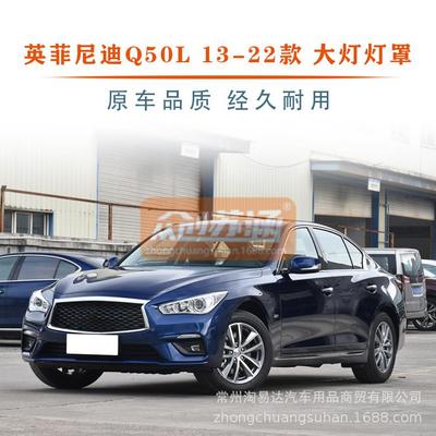 大灯灯罩适用1于英尼迪Q50L大灯罩13152年22款原装透明菲外壳灯镜