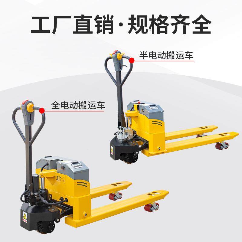 厂电地牛叉车3吨小型液压锂动电池工降仓库搬运车ZSP液压升电动地