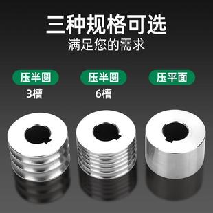 欧小式型压片机副轮泥鳅平背槽半圆副轮平槽槽机器轮副整形副轮面