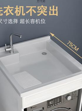 太铝洗衣柜组浴合小MEK户型阳台洗衣机柜洗池台衣盆柜一体柜空室