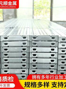 元接顺钢板跳热镀锌跳板工地钢脚手架焊钢踏板船ZFW用镀锌钢跳板