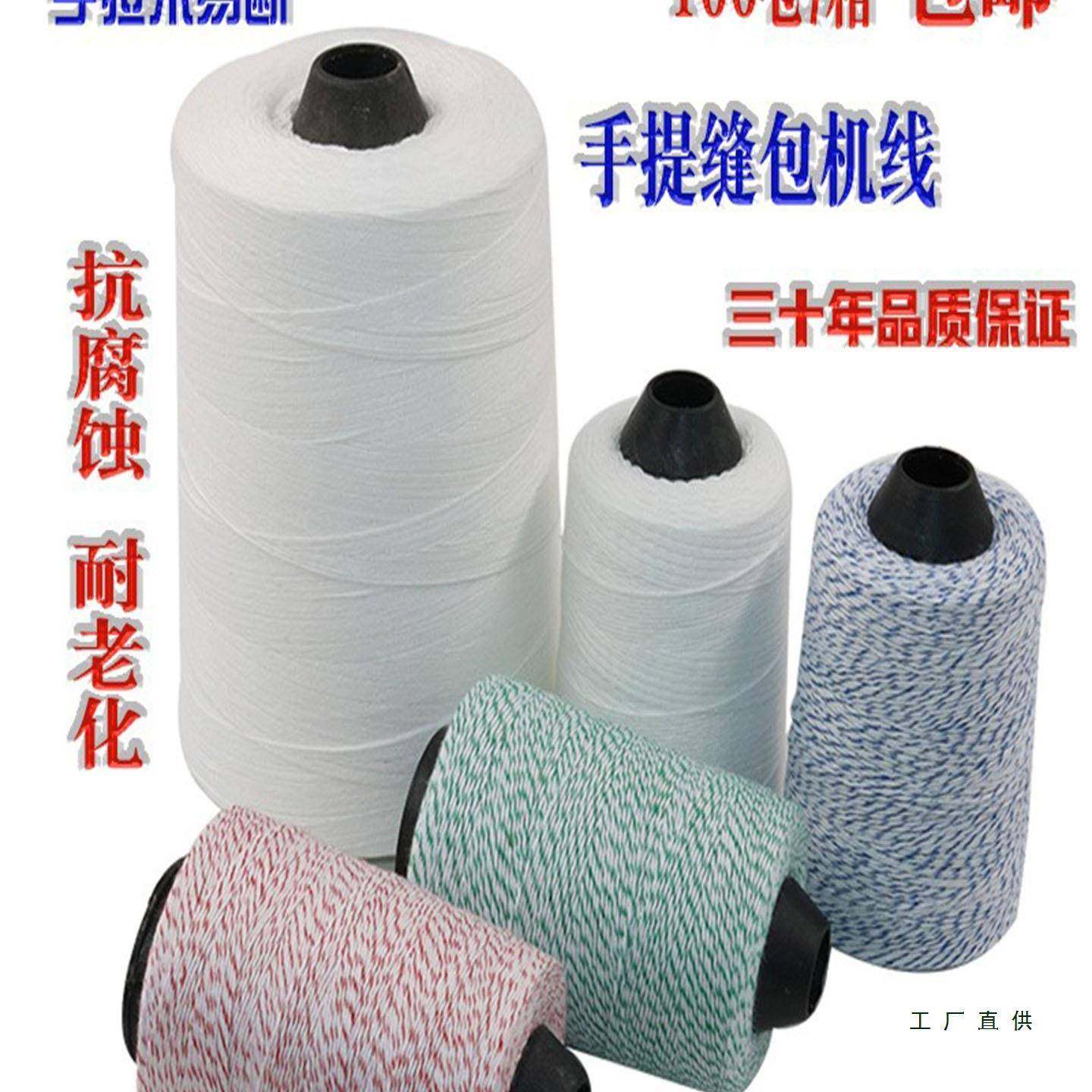 封包线缝袋包机线编织袋大F96J9JS8线卷白提色缝包手式打包机米子