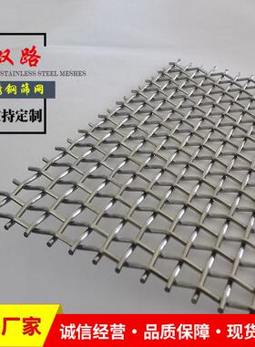 业化工厂用304大丝不锈工钢筛滤过筛网平纹编QIV织方眼分金属丝网