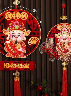 春僮烨头2025龙年新年福字摇TY770425财神挂件装节饰过年挂饰布置