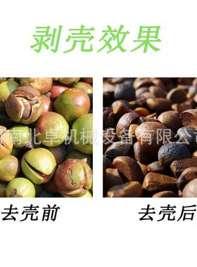 新款滚茶DYV筒青式油果剥壳机茶籽脱油壳机油茶果青果去皮机