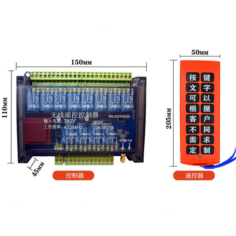 LGW-6RX-202V无线遥控箱开关点动自锁互锁配电W专用工833业控制