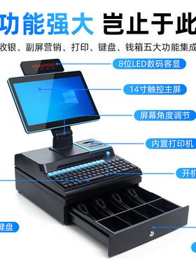 收宝收银一体机超市便利店管餐智饮统触摸控一体机收银65539理系