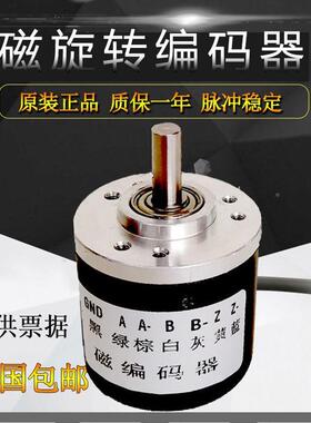 厂特价供应金健1悦磁电式编码器防水防尘024线26脉冲HAJ1024ABZ5