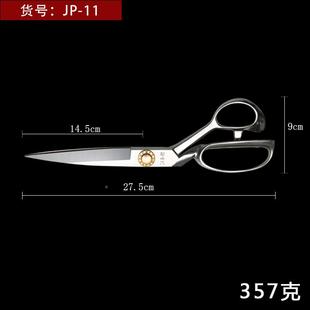 全汪吾铨剪刀裁无品牌 剪裁 缝剪不锈钢缝纫刀专业大剪刀服剪家装