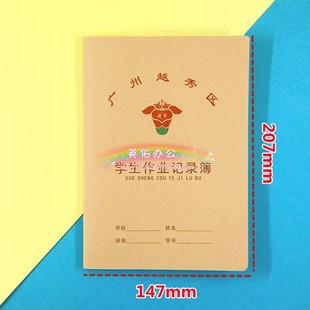 加厚A5家庭作业本登记本子广州市越秀区小学生作业记录簿一年级用
