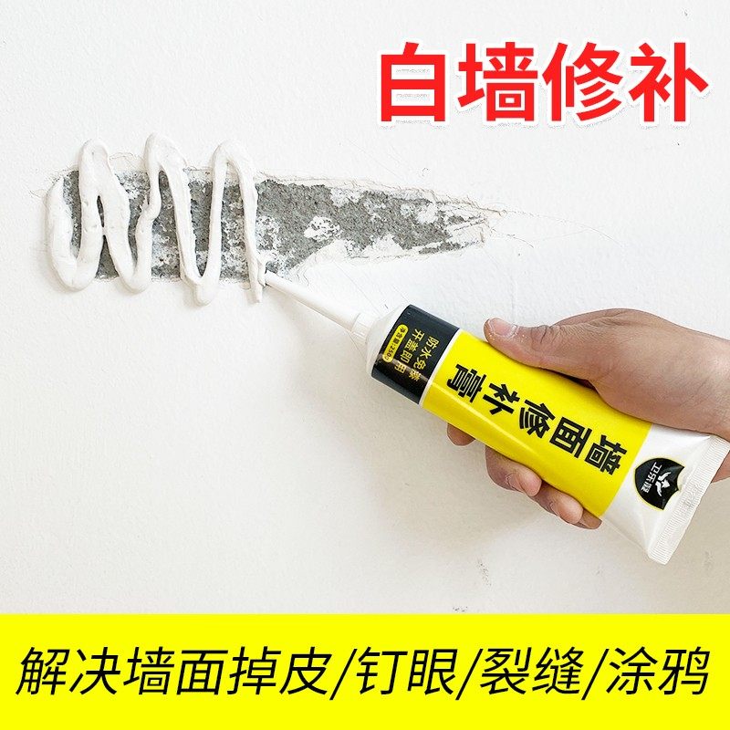 补墙膏墙面修补膏白墙体裂缝墙洞窟窿修补神器家用防水防霉腻子膏,基础建材,墙面修补膏,淘宝优惠券,粉丝福利购,淘宝优惠卷