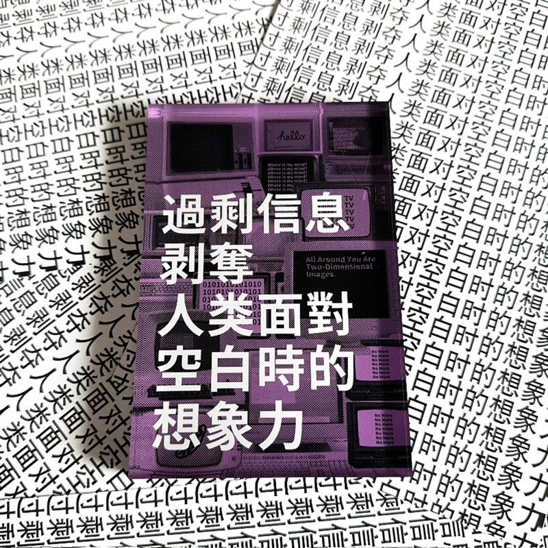 过剩信息 (很大)系列亚克力冰箱贴口号 公社计划经济部