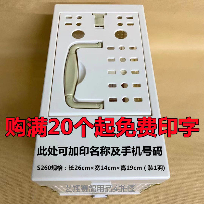 报到笼信鸽赛鸽笼折叠笼塑料鸟笼鸽具用品宠物笼鸽子笼手提笼包邮,宠物/宠物食品及用品,宠物鸡/鸭/鸽笼,淘宝优惠券,粉丝福利购,淘宝优惠卷