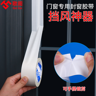 窗户密封条挡风神器玻璃塑钢门窗门边缝隙防漏风保暖门框防风胶条