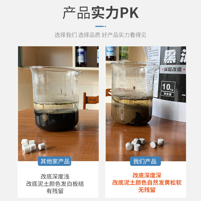黑泥克星水产养殖专用鱼虾蟹塘改底除臭净化水质老塘淤泥底改王