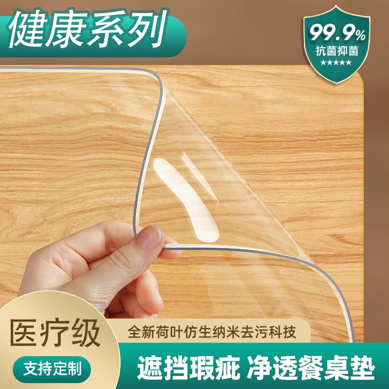 透明桌垫PVC软桌布茶几垫餐桌防水垫软玻璃桌布水晶板垫防烫防油