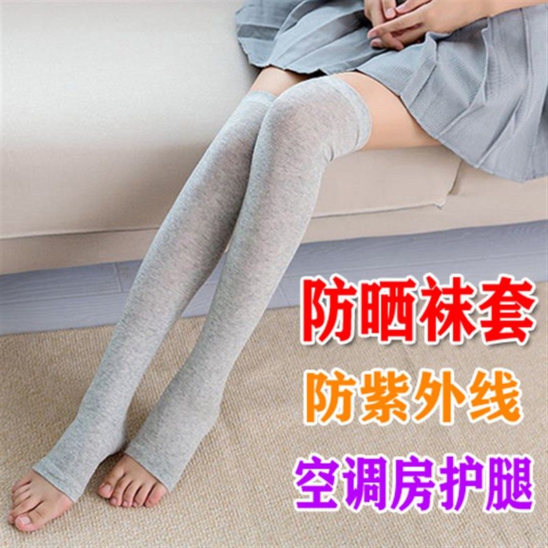 夏季薄款踩脚袜过膝空调保暖护膝护腿舞蹈瑜伽袜套开车防晒腿套,女士内衣/男士内衣/家居服,连裤袜/打底袜,淘宝优惠券,粉丝福利购,淘宝优惠卷