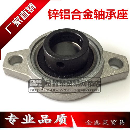 包邮外球面锌铝合金微型轴承菱形座UFL004 UFL005 UFL006带偏心套