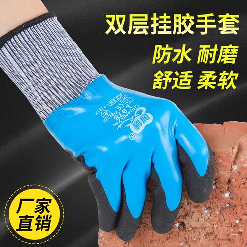 创信L878手套工作劳保耐磨加厚耐用防滑防水耐油工地干活